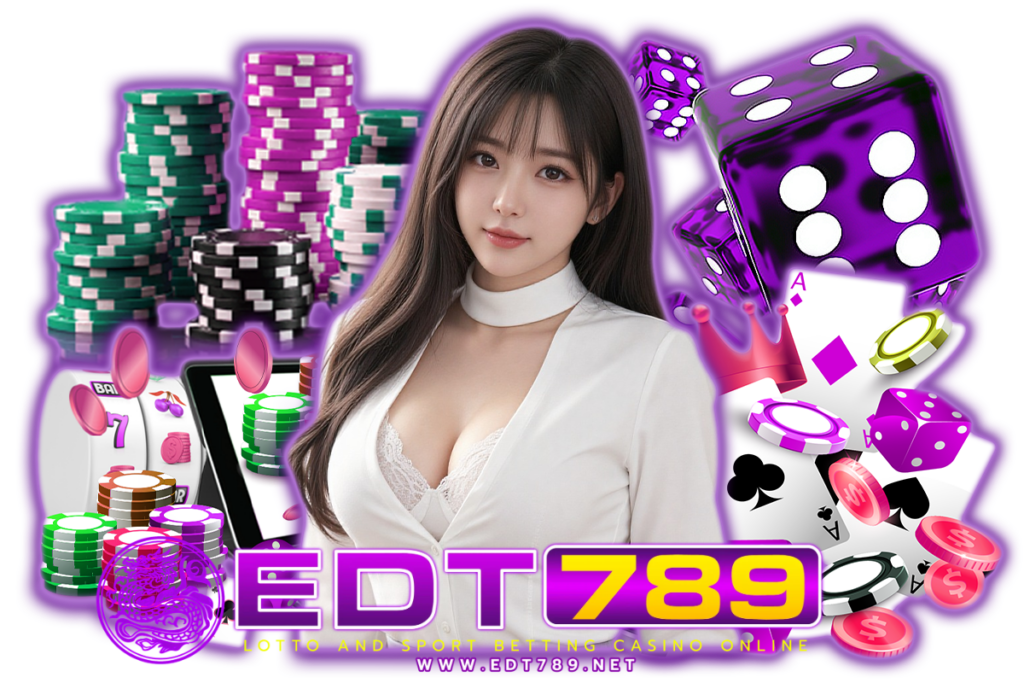 edt789 เว็บตรง