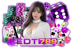 edt789 เว็บตรง